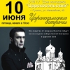 Вячеслав Бутусов дал концерт в пользу восстановления царскосельского собора святой Екатерины