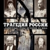 Книга протоиерея Георгия Митрофанова 