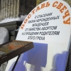 Молитвенное стояние против абортов состоялось в Санкт-Петербурге