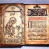 Мероприятия, посвященные Дню православной книги, начались в Санкт-Петербурге