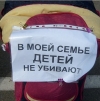 Православная молодежь провела акцию против абортов у петербургской поликлиники ОАО «РЖД»