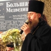 Протоиерей Вячеслав Харинов стал лауреатом приза «Большая Медведица» за благотворительную деятельность