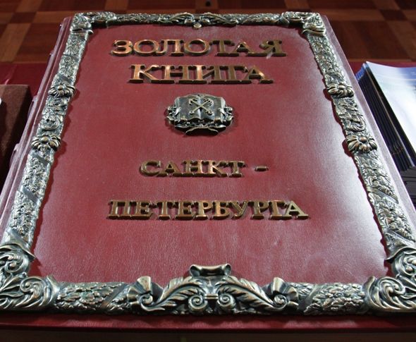 Митрополит Владимир поздравил объедиение «Золотая Книга Санкт-Петербурга» с  15-летием 